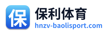 保利体育